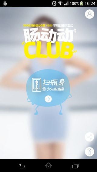 C-Club截图2