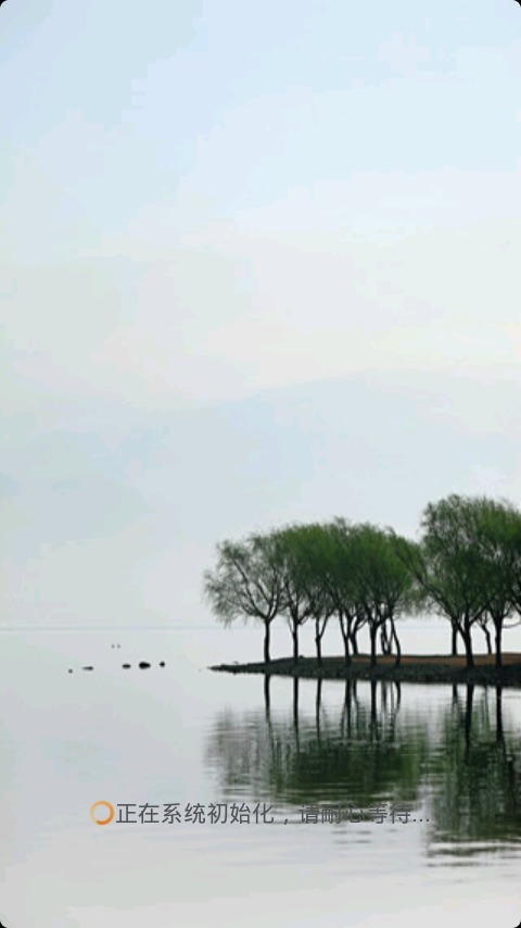 西昌邛海截图1