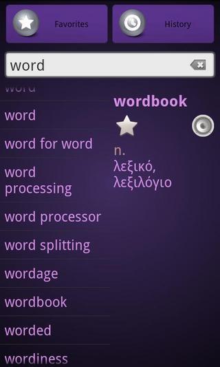 EN-EL Dictionary截图3