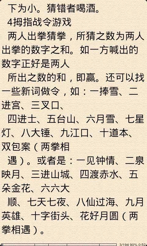 热门酒桌游戏截图1