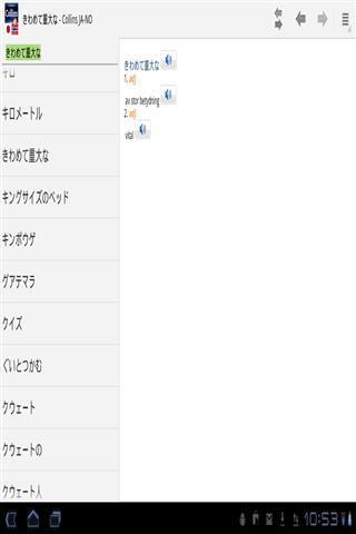 日本-挪威迷你字典截图1