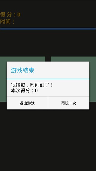 疯狂字母截图5