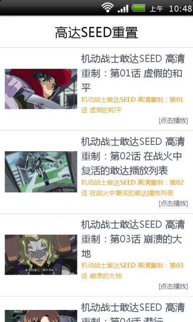 高达SEED重置截图1