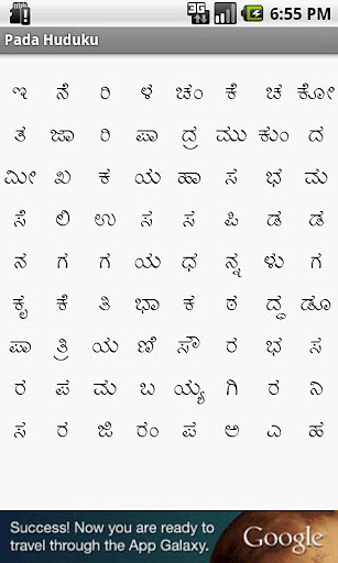 Kannada Word Search截图3