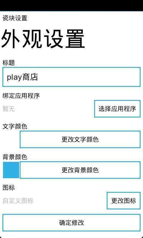 wp8动态壁纸截图2