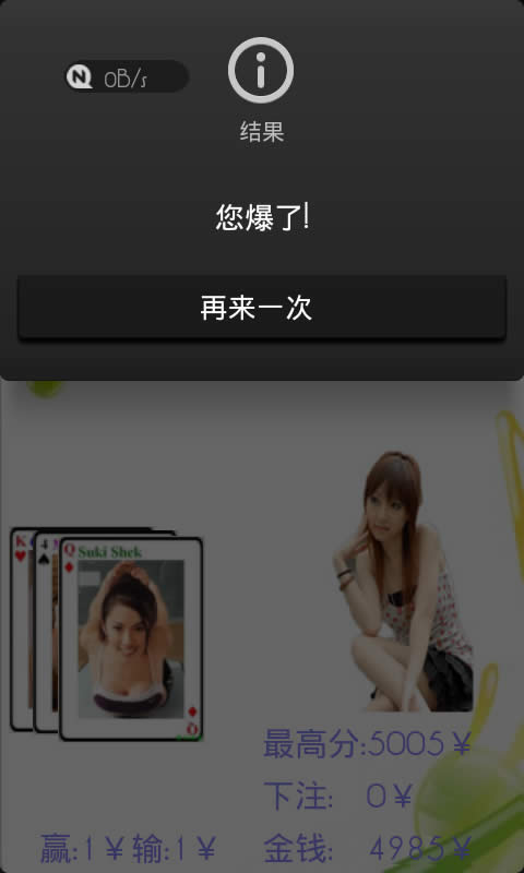 Sheep card game截图3