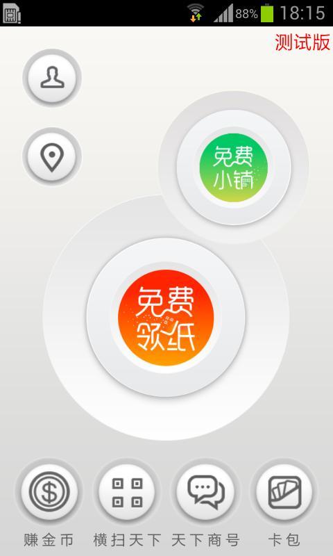 纸指天下截图1