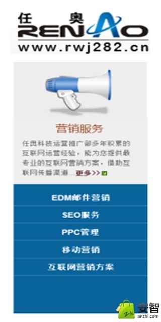 任奥科技截图1