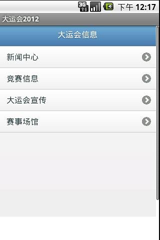 UG2012截图1