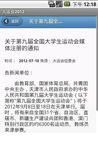 UG2012截图