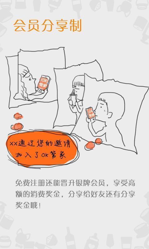 OK管家网截图5