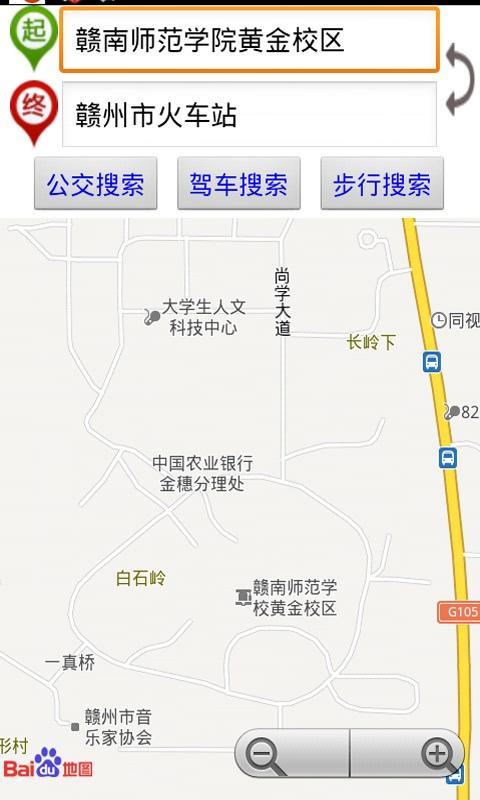 校园小助手截图3