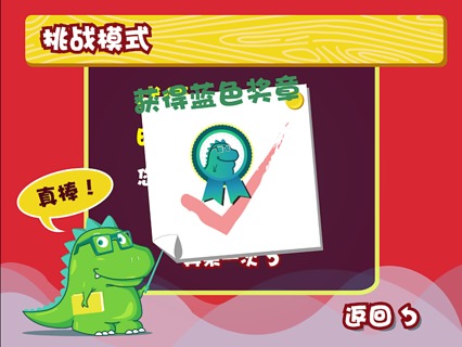 Dino听说截图6