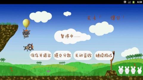 小白兔大作战截图2