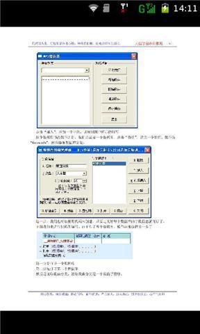 易E语言汉语编程宝典截图5