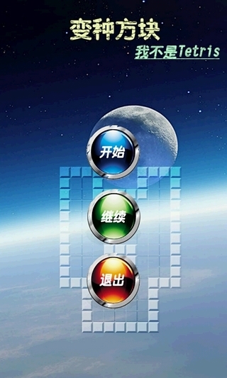 变种方块截图2