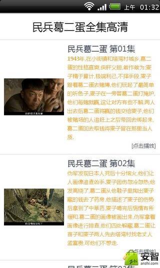 民兵葛二蛋全集(高清版)截图2