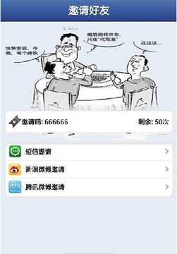 代驾易截图