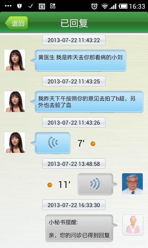 爱关怀我的医生截图3