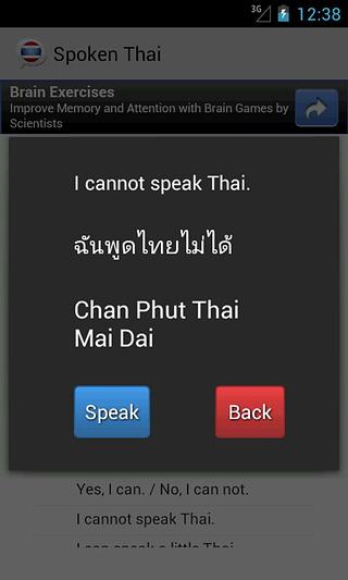 Spoken Thai截图1