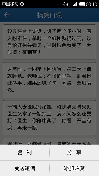 短信精选截图3