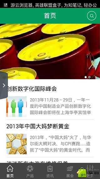 台州工业截图1