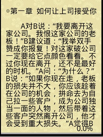 励志成才全书（全5书）截图4