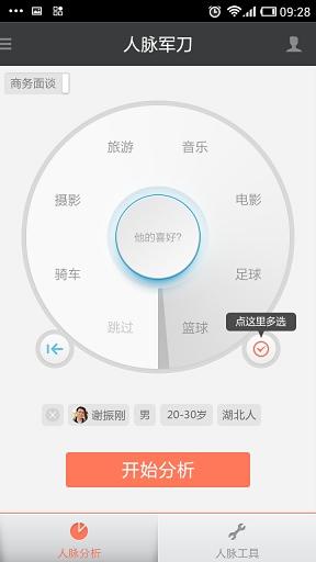 礼易帮截图2