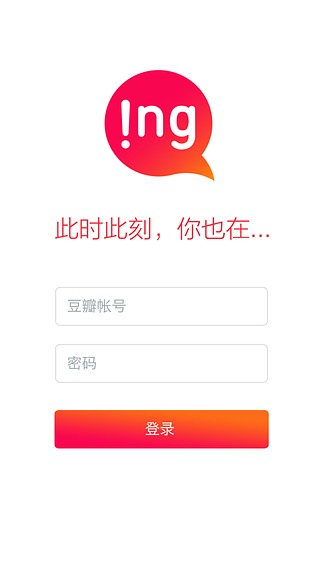 ing截图5