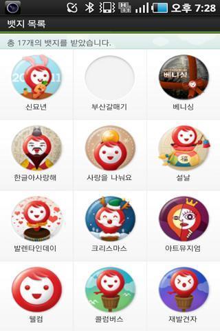 Daum Place - 다음 플레이스截图2