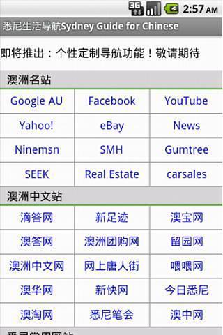 悉尼生活导航Sydney Guide for Chinese截图2