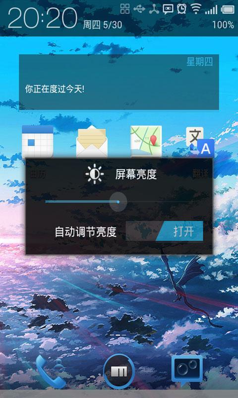 随手按键截图3