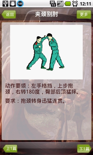 拳击动画教程截图3