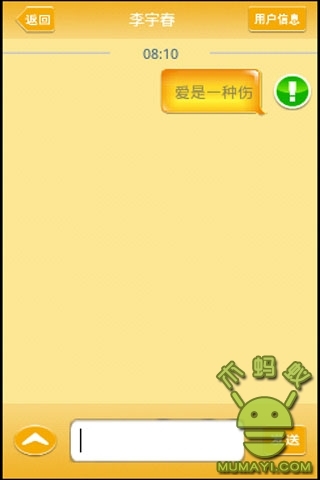 风信截图2