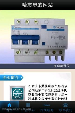 电焊机截图2