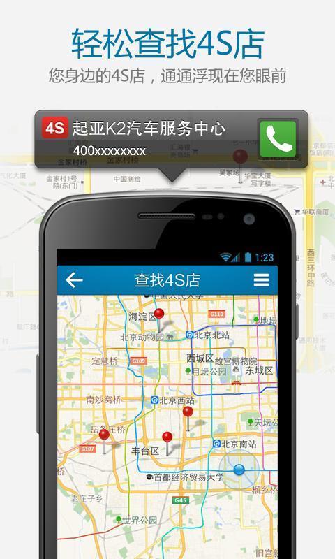 起亚K2之家截图5