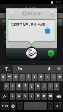 合声截图