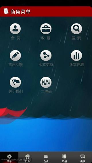 中国雨具供应商网截图1