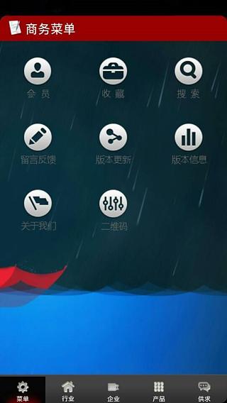 中国雨具供应商网截图5