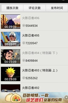 火影忍者截圖