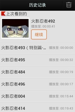 火影忍者截圖