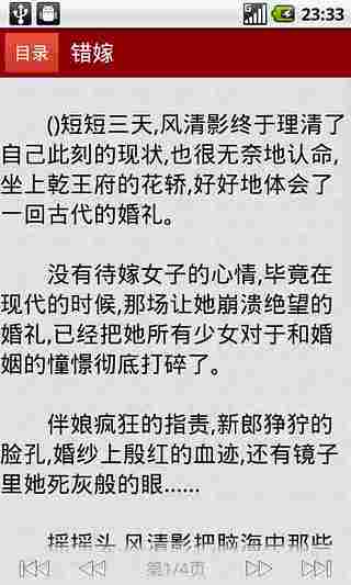 这个王爷我要了截图2