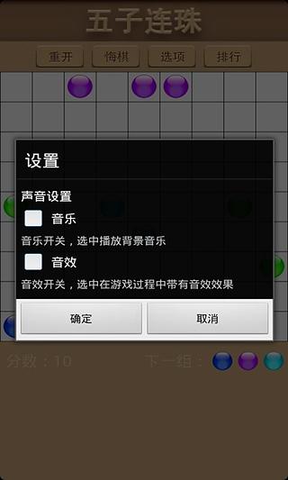 五子连珠(经典版)截图1