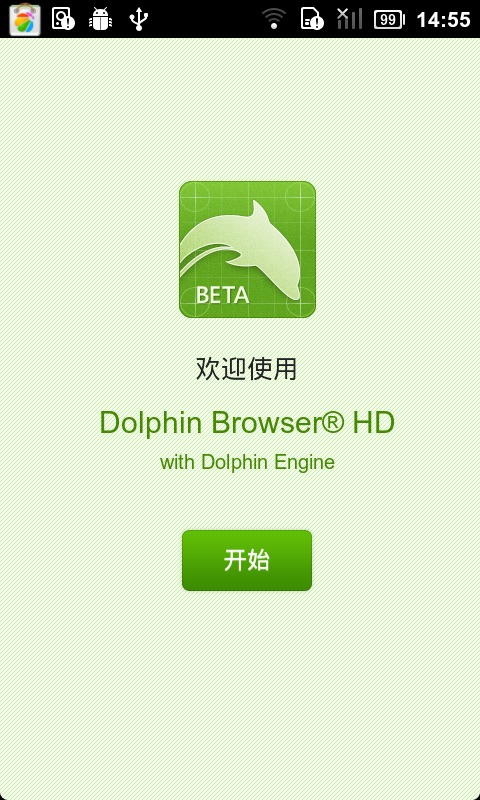 海豚引擎Dolphin Engine beta截图1