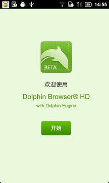 海豚引擎Dolphin Engine beta截图