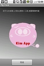 猪时钟 (pig clock &amp; weathe...截图6