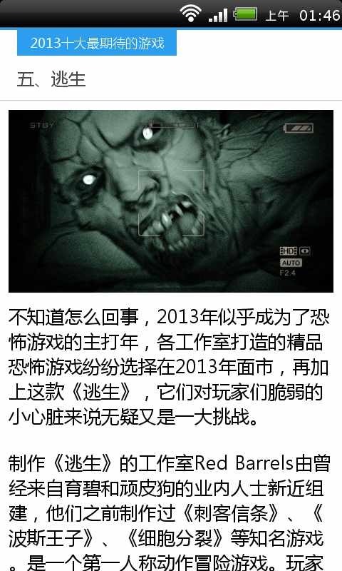 十大最期待的游戏2013截图2