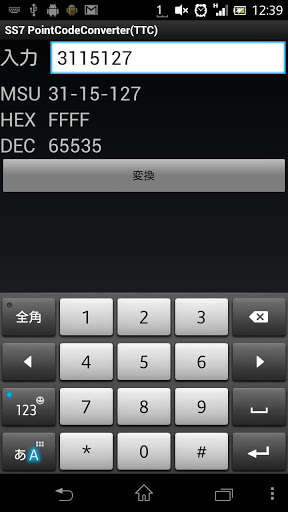 SS7 PointCodeConverter(TTC)截图3