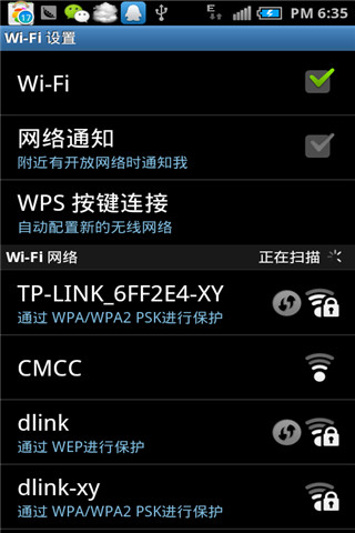 wifi数据传送截图3