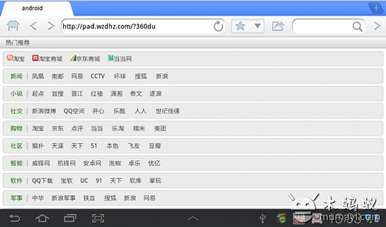 网址精灵HD截图3